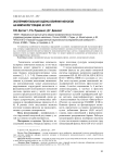 Экспериментальная оценка влияния фенолов на иммунорегуляцию ex vivo