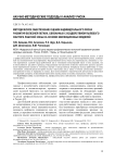 Методическое обеспечение оценки индивидуального риска развития болезней легких, связанных с воздействием пылевого фактора рабочей зоны, на основе эволюционных моделей