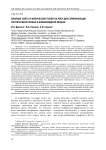 Влияние света и физических полей на риск дисгармонизации синтеза мелатонина в шишковидной железе