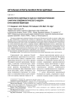 Анализ риска здоровью в задачах совершенствования санитарно-эпидемиологического надзора в Российской Федерации