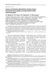 Оценка загрязнения атмосферного воздуха пылью по данным снегосъёмки на основе реконструкции полей выпадений