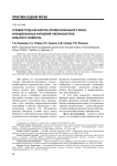 Условия труда как факторы профессионального риска функциональных нарушений у механизаторов сельского хозяйства