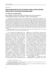 Идентификация метил-трет-бутилового эфира в крови человека хромато-масс-спектрометрическим методом