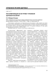 Риск-коммуникации как инструмент управления здоровьем населения