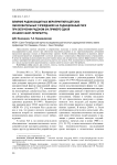 Влияние радонозащитных мероприятий в детских образовательных учреждениях на радиационный риск при облучении радоном (на примере одной из школ Санкт-Петербурга)
