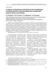 Особенности эндокринных нарушений у детей, проживающих в условиях высокого риска ингаляционного воздействия бензола, фенола и без(а)пирена