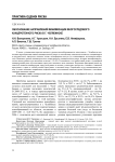 Обоснование направлений минимизации многосредового канцерогенного риска в г. Челябинске