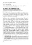 Профессиональный риск сотрудников микробиологических лабораторий и меры по его снижению