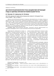 Цитогенетический мониторинг риска воздействия окружающей среды на здоровье жителей Республики Башкортостан