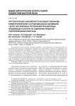 Патогенетические закономерности каскадного механизма развития хронических гастродуоденальных заболеваний у детей, обусловленных потреблением питьевой воды ненадлежащего качества по содержанию продуктов гиперхлорирования и марганца