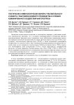 Генетические и иммунологические маркеры чувствительности и эффекта у работников калийного производства в условиях комбинированного воздействия факторов риска