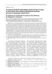 Система объективной оценки медико-экологической ситуации на территориях риска развития заболеваний населения для задач последующего мониторинга