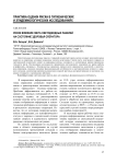Риски влияния света светодиодных панелей на состояние здоровья оператора
