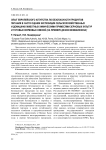 Опыт европейского агентства по безопасности продуктов питания в части оценки экспозиции сельскохозяйственных и домашних животных химическими примесями зерновых культур и готовых кормовых смесей (на примере дезоксиниваленола)
