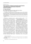 Риски развития и особенности бронхолегочной патологии у работников апатит- нефелиновых предприятий Кольского Заполярья