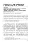 Верификация среднесуточной ПДК стирола в атмосферном воздухе населенных мест по результатам эпидемиологических исследований детского населения