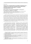 Оценка риска формирования нарушений психофизического развития и соматического здоровья детей в дошкольных образовательных организациях с различной наполняемостью групп