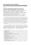 Проблемы и перспективы ведения реестров объектов санитарно-эпидемиологического надзора для задач перехода на риск-ориентированную модель деятельности