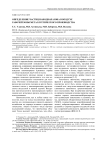 Определение частиц нанодиапазона в воздухе рабочей зоны металлургического производства