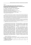 Опыт изучения онкологической заболеваемости и смертности при ведении социально-гигиенического мониторинга в Ростовской области