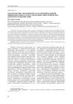 Моделирование эволюции риска нарушений функций пищеварительного тракта при воздействии химических факторов среды обитания