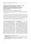 Гигиеническая оценка влияния на здоровье населения загрязнения атмосферного воздуха с учетом комбинированного действия химических веществ в зоне расположения предприятия химической промышленности
