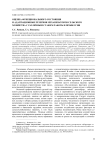 Оценка функционального состояния и адаптационных резервов механизаторов сельского хозяйства с различным стажем работы в профессии