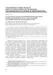 Математическая модель функционирования иммунной и нейроэндокринной систем с учетом эволюции нарушений синтетической функции органов