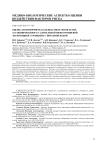 Оценка полиморфизма кандидатных генов детей, ассоциированного с длительной низкоуровневой экспозицией стронцием с питьевой водой