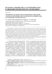 Гигиеническая оценка неблагоприятных социальных, санитарно-гигиенических факторов окружающей среды на территории Алтайского края