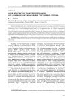 Особенности качества жизни подростков, обучающихся в образовательных учреждениях г. Пскова