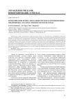 Коммуникация профессиональных рисков на промышленных предприятиях (анализ на примере Пермского края)