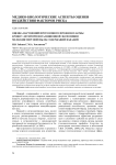 Оценка нарушений протеомного профиля плазмы крови у детей при ингаляционной экспозиции мелкодисперсной пыли, содержащей ванадий