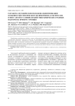 Разработка методических подходов к идентификации особенностей генетического полиморфизма и экспрессии генов у детей в условиях воздействия химических средовых факторов на примере стронция