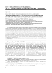Кластерная систематизация параметров санитарно-эпидемиологического благополучия населения регионов Российской Федерации и городов федерального значения