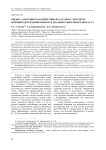 Оценка аэрогенного воздействия фталатов на легочную функцию детей дошкольного и младшего школьного возраста