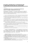 Алюминий: оценка риска для здоровья потребителей при поступлении с пищевыми продуктами