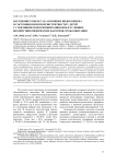 Нарушение гомеостаза основных видов обмена и состояния иммунорезистентности у детей с субклиническим гиповитаминозом в условиях воздействия химических факторов среды обитания