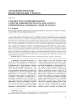 Особенности классификации объектов санитарно-эпидемиологического надзора по риску причинения вреда здоровью населения мегаполиса