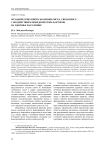 Методические вопросы оценки риска, связанного с воздействием поведенческих факторов на здоровье населения
