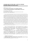 Построение моделей риска нарушения здоровья у спортсменов и юношей, не занимающихся спортом