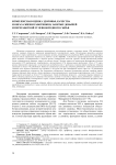 Комплексная оценка здоровья, качества и образа жизни работников, занятых добычей и переработкой углеводородного сырья