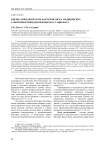 Оценка поведенческих факторов риска медицинских работников многопрофильного стационара