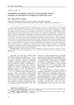 Гигиеническая оценка качества атмосферного воздуха и риски для здоровья населения Красноярского края