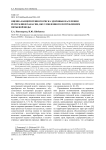 Оценка канцерогенного риска здоровью населения Республики Хакасия, обусловленного потреблением питьевой воды