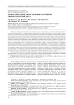 Профессиональные риски здоровью работников химического комплекса