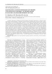Факторы риска и прогнозирование нарушений соматического здоровья у детей-инвалидов вследствие заболеваний нервной системы