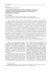 Санитарно-эпидемиологическая оценка качества почвы г. Москва как возможного фактора риска здоровью населения