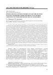 Профессия и патология сердечно-сосудистой системы: факторы, модифицирующие причинно-следственные зависимости в эпидемиологических исследованиях