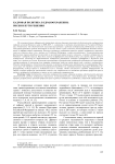 Кадровая политика в здравоохранении: риски и пути решения